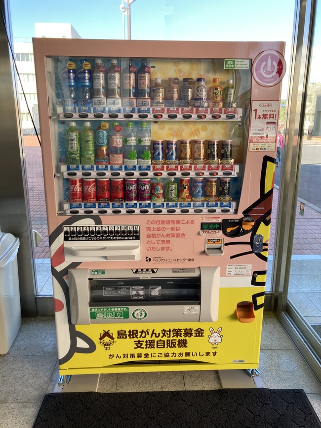 自販機