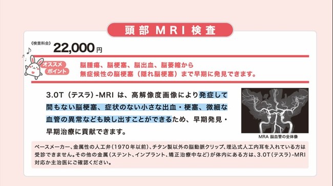 頭部MRI